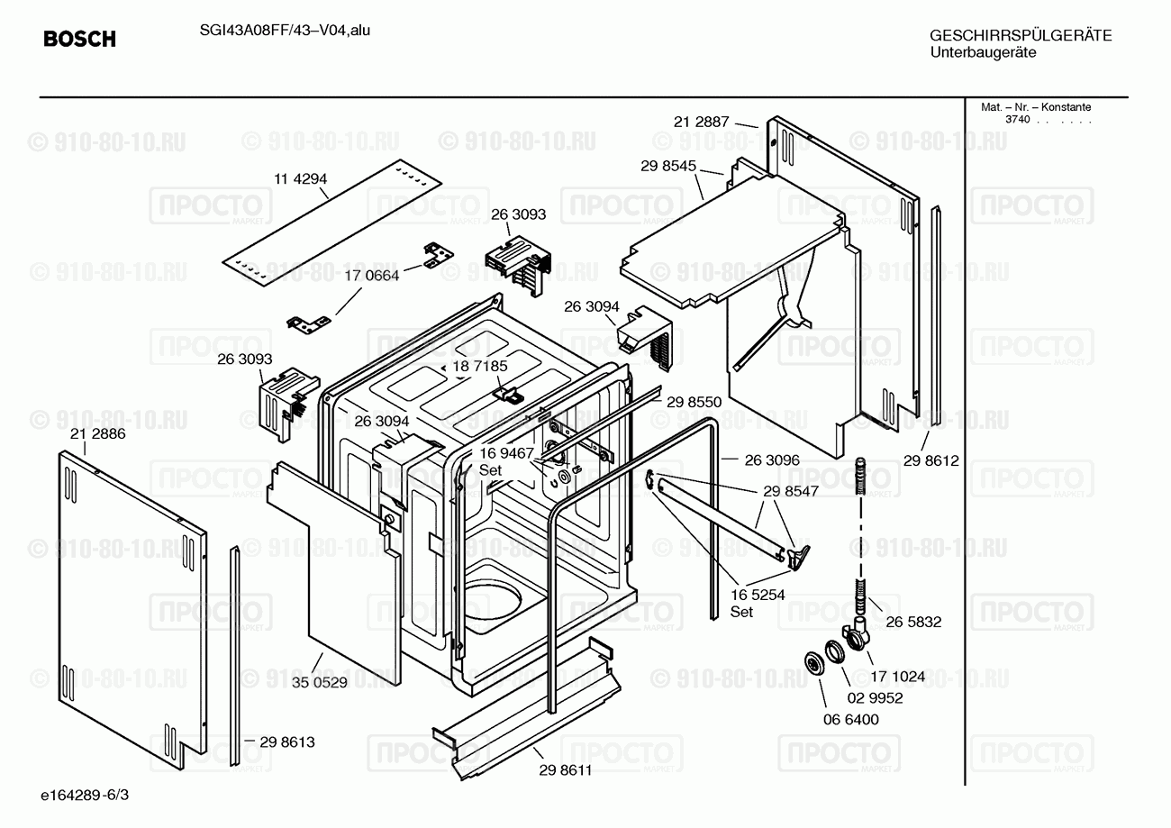 Посудомоечная машина Bosch SGI43A08FF/43 - взрыв-схема