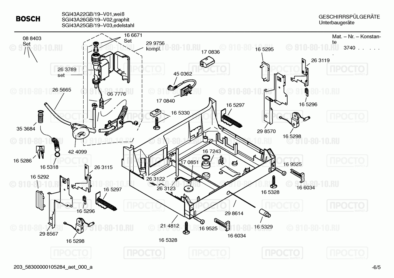 Посудомоечная машина Bosch SGI43A22GB/19 - взрыв-схема