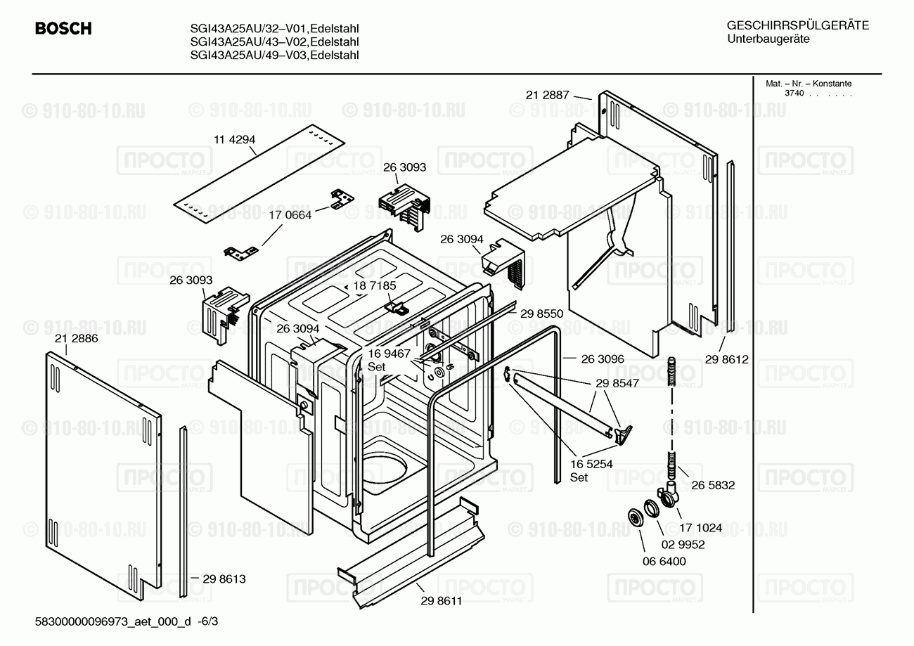 Посудомоечная машина Bosch SGI43A25AU/32 - взрыв-схема