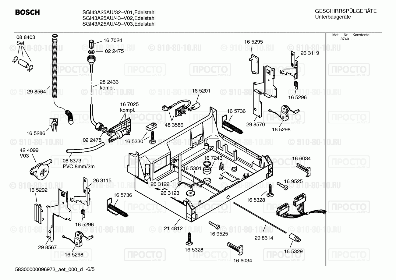 Посудомоечная машина Bosch SGI43A25AU/49 - взрыв-схема