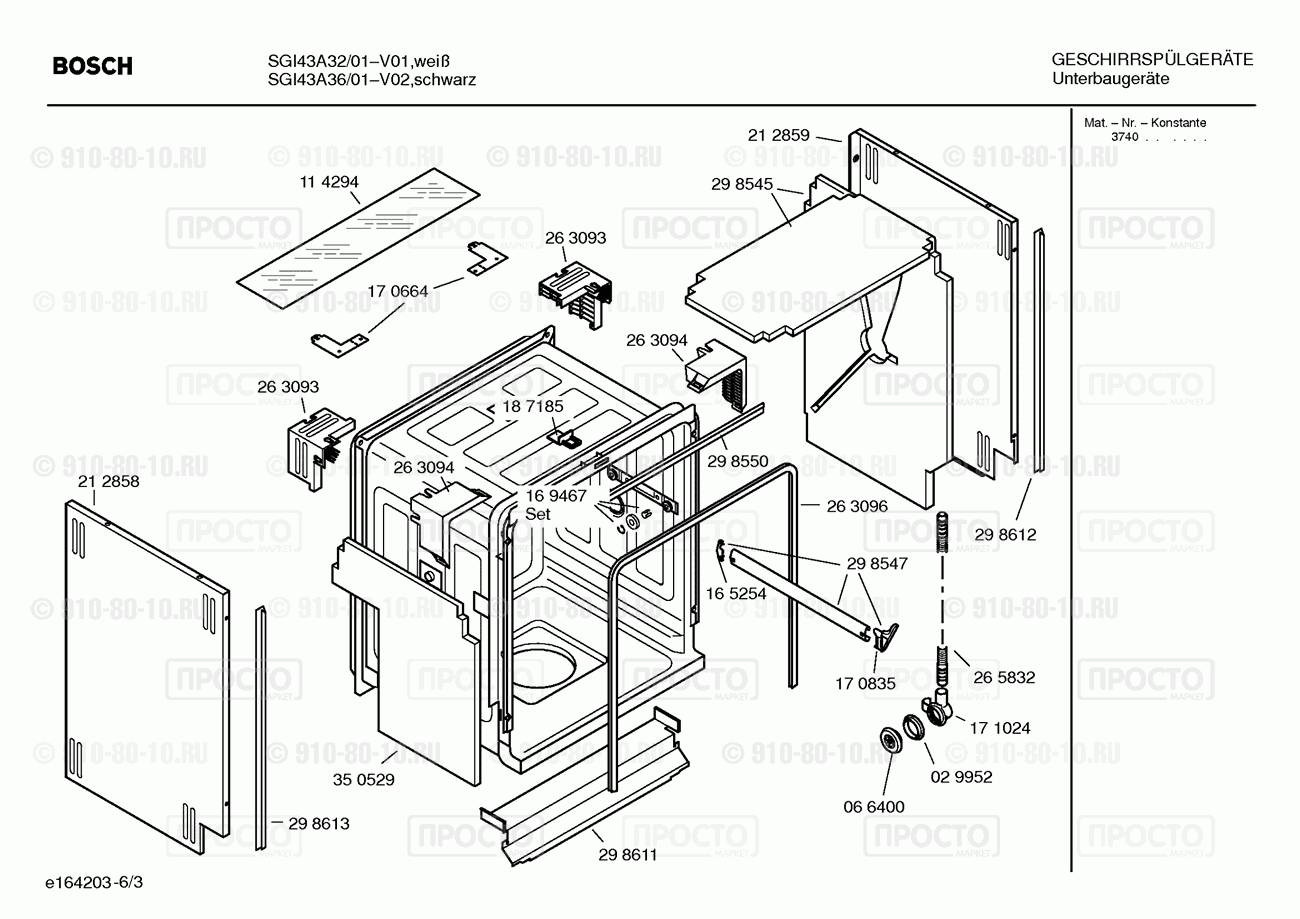 Посудомоечная машина Bosch SGI43A32/01 - взрыв-схема