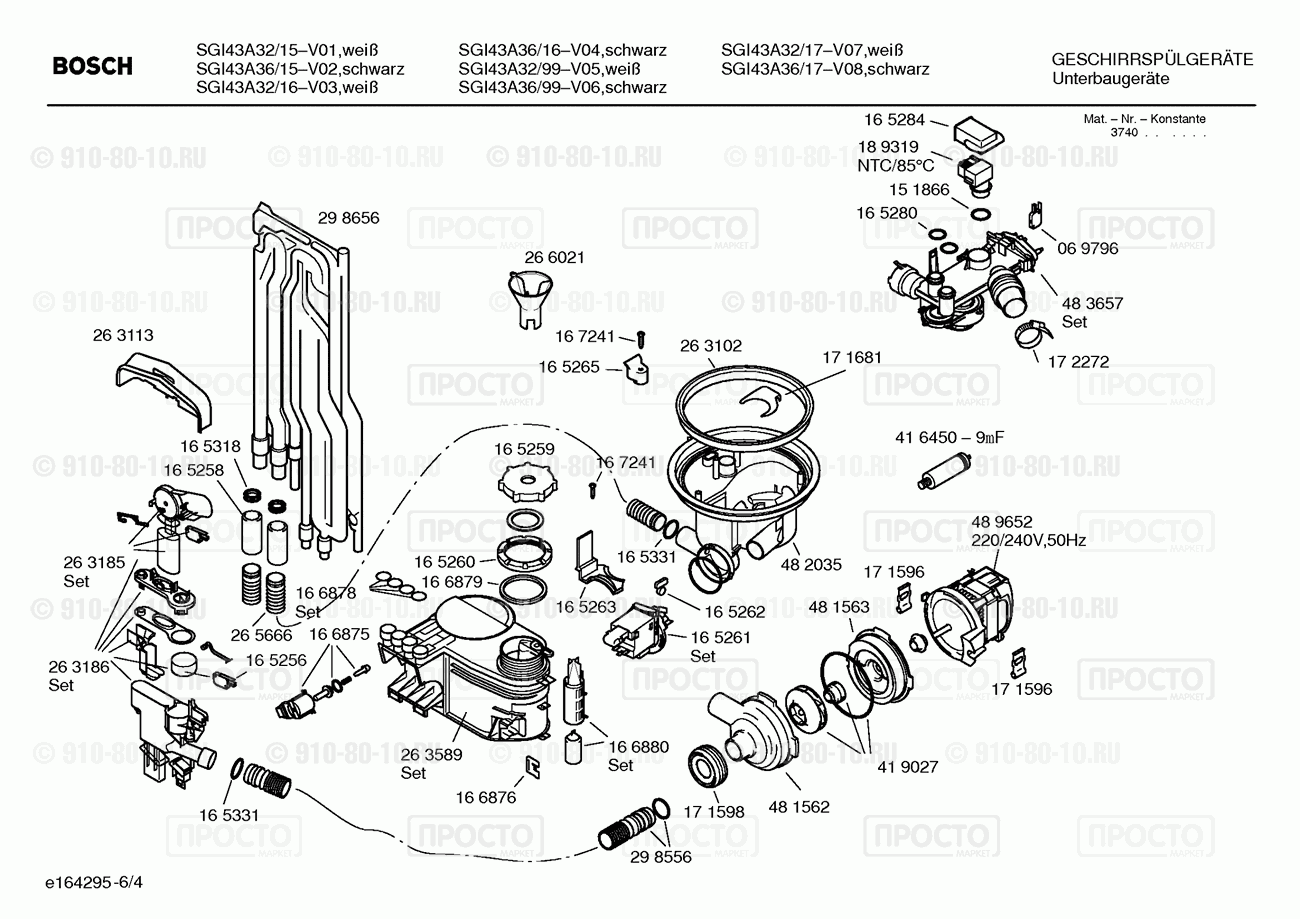 Посудомоечная машина Bosch SGI43A32/16 - взрыв-схема