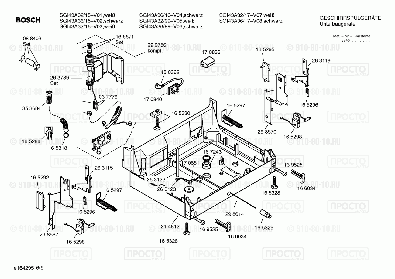 Посудомоечная машина Bosch SGI43A32/16 - взрыв-схема