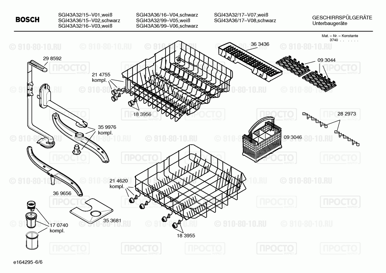 Посудомоечная машина Bosch SGI43A32/17 - взрыв-схема