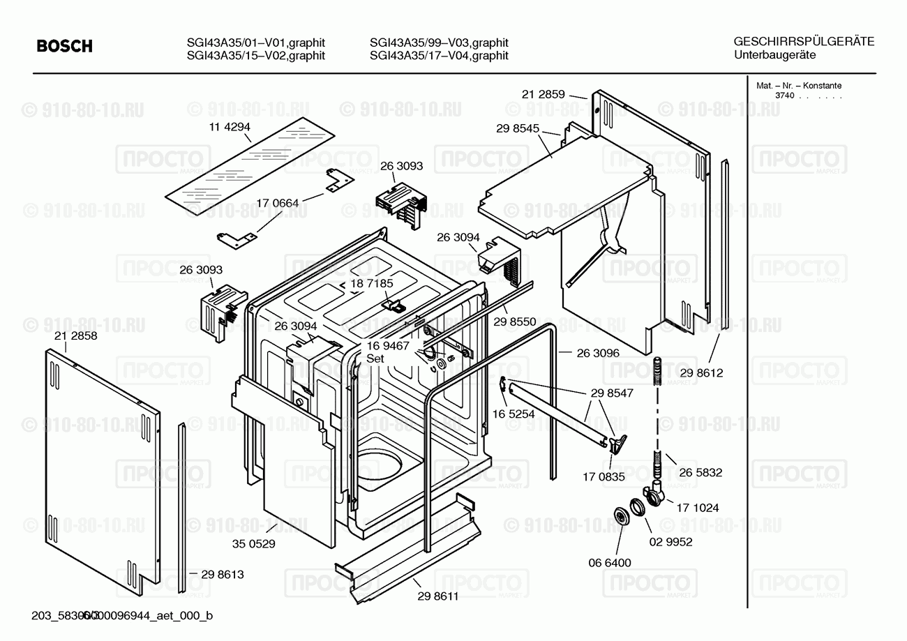 Посудомоечная машина Bosch SGI43A35/01 - взрыв-схема