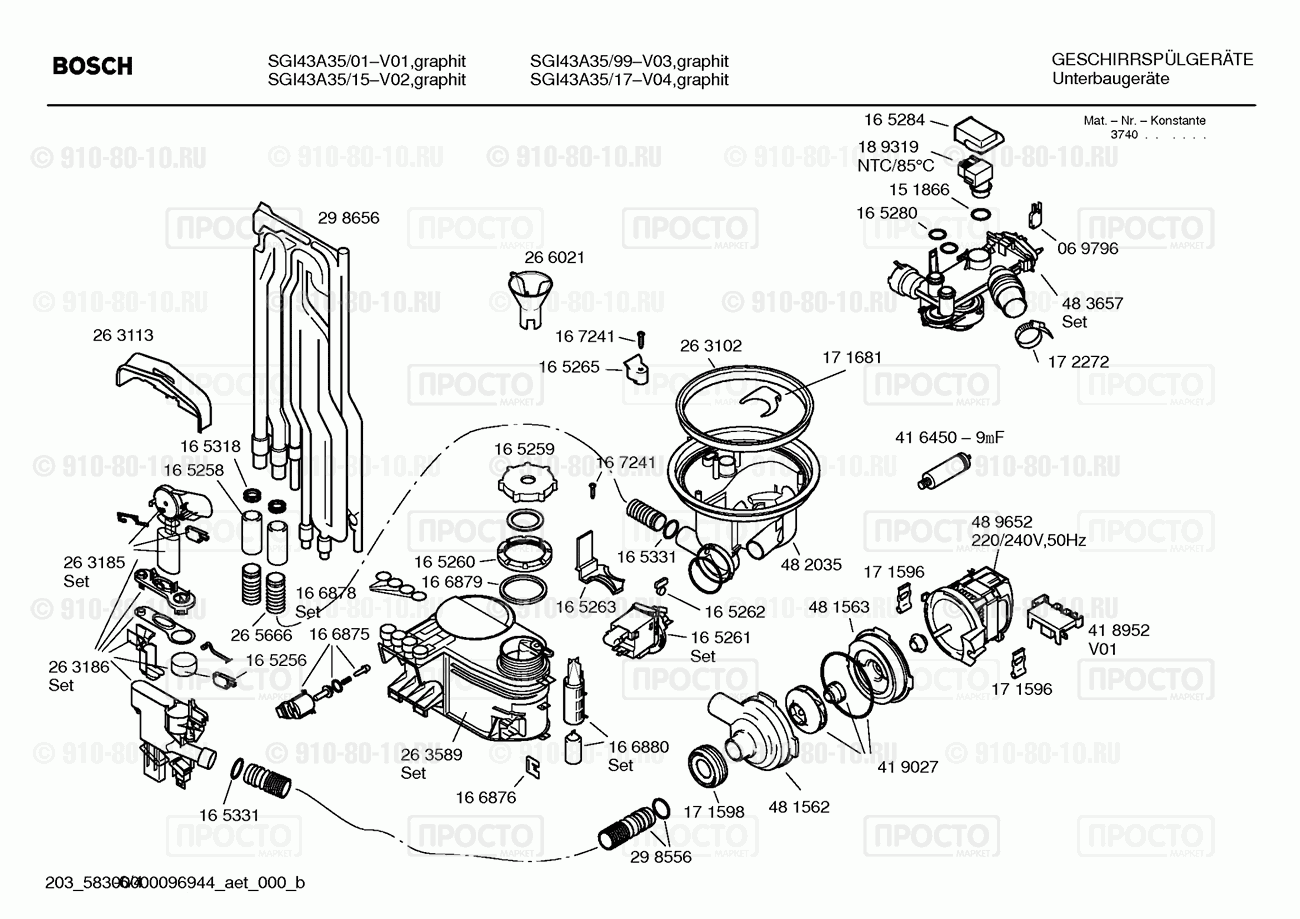 Посудомоечная машина Bosch SGI43A35/01 - взрыв-схема
