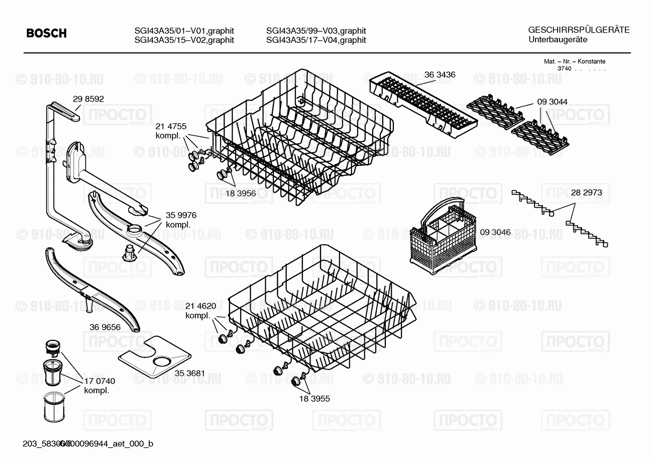 Посудомоечная машина Bosch SGI43A35/17 - взрыв-схема