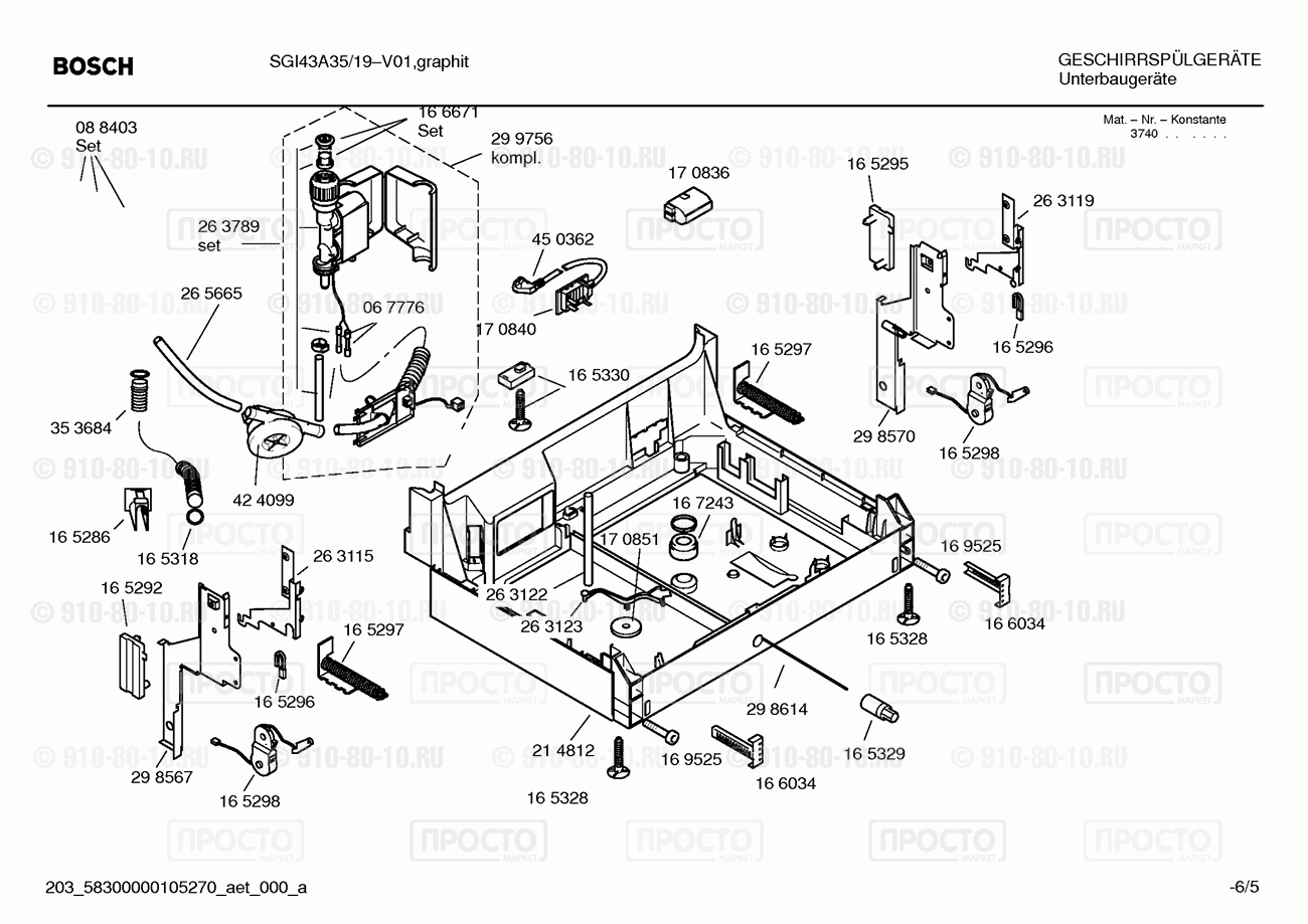 Посудомоечная машина Bosch SGI43A35/19 - взрыв-схема