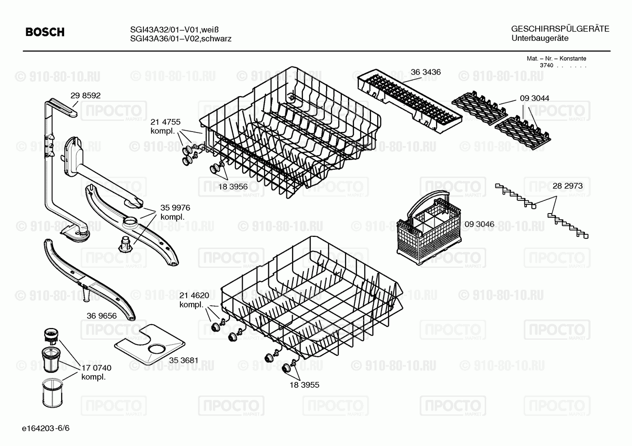 Посудомоечная машина Bosch SGI43A36/01 - взрыв-схема