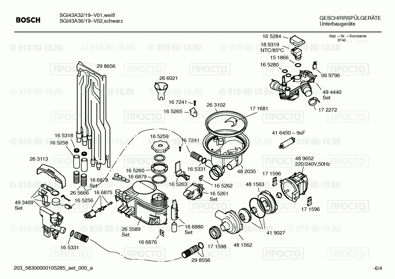 Посудомоечная машина Bosch SGI43A36/19 - взрыв-схема