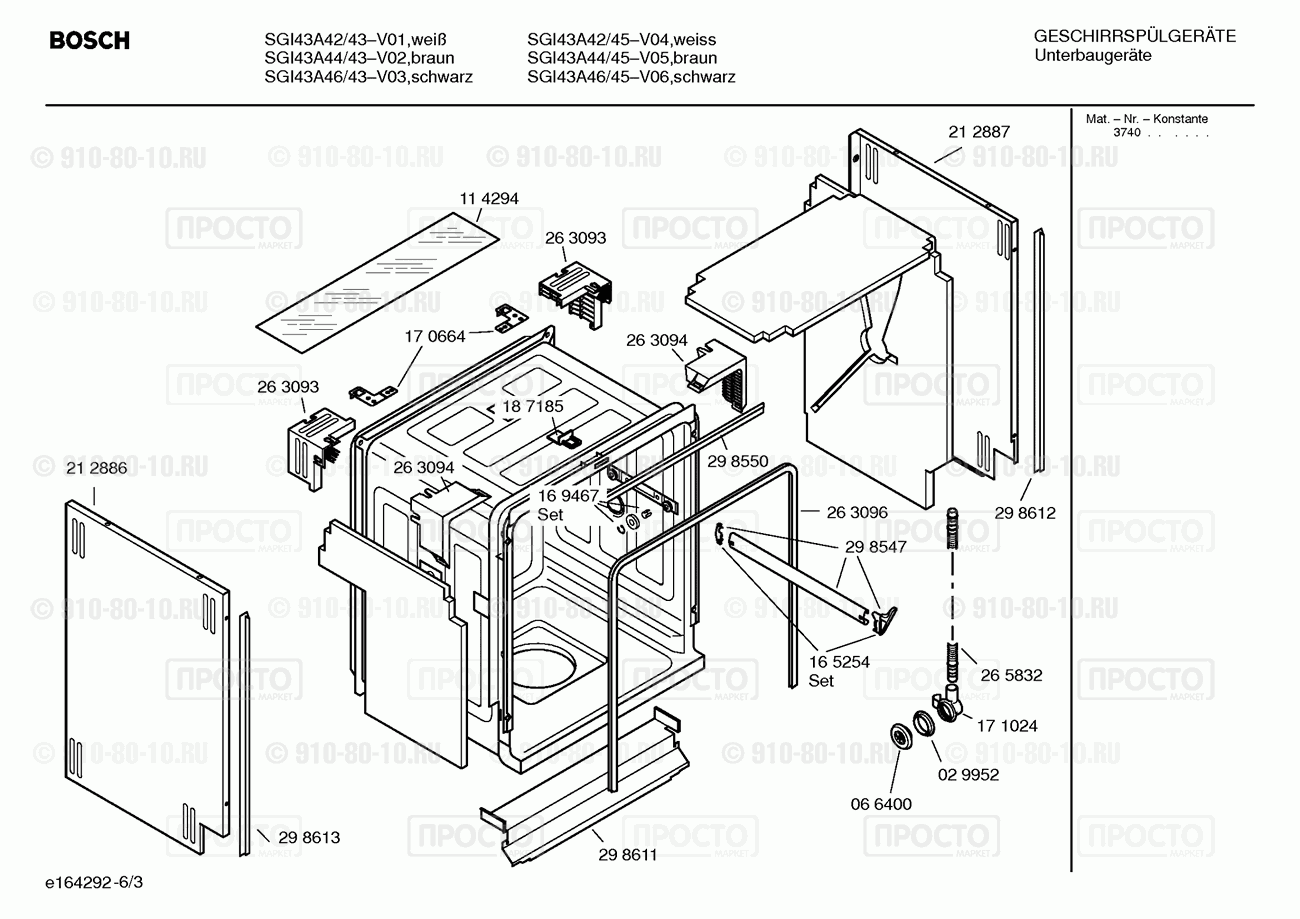 Посудомоечная машина Bosch SGI43A42/43 - взрыв-схема