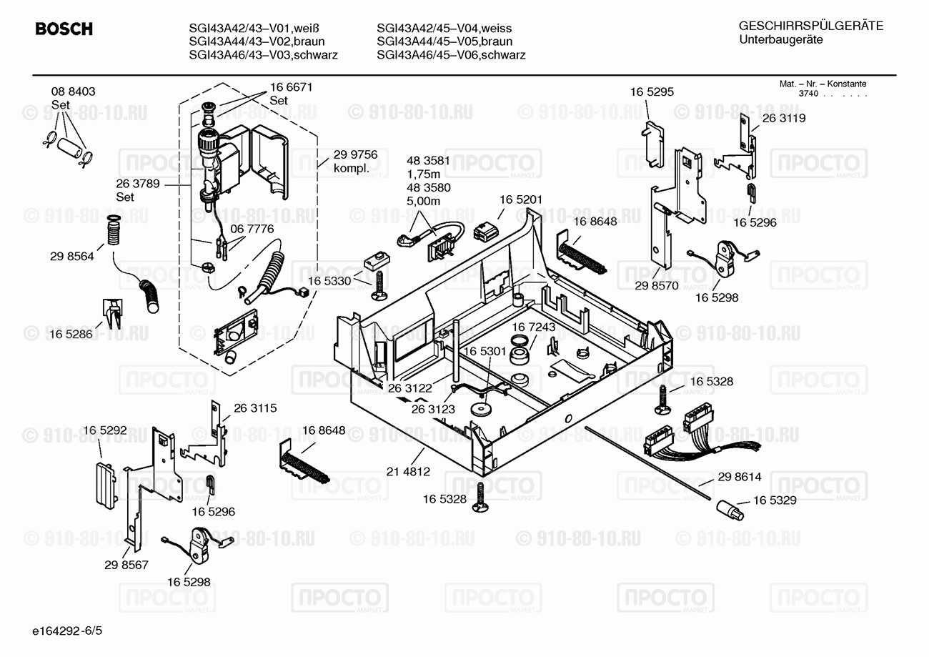 Посудомоечная машина Bosch SGI43A42/45 - взрыв-схема