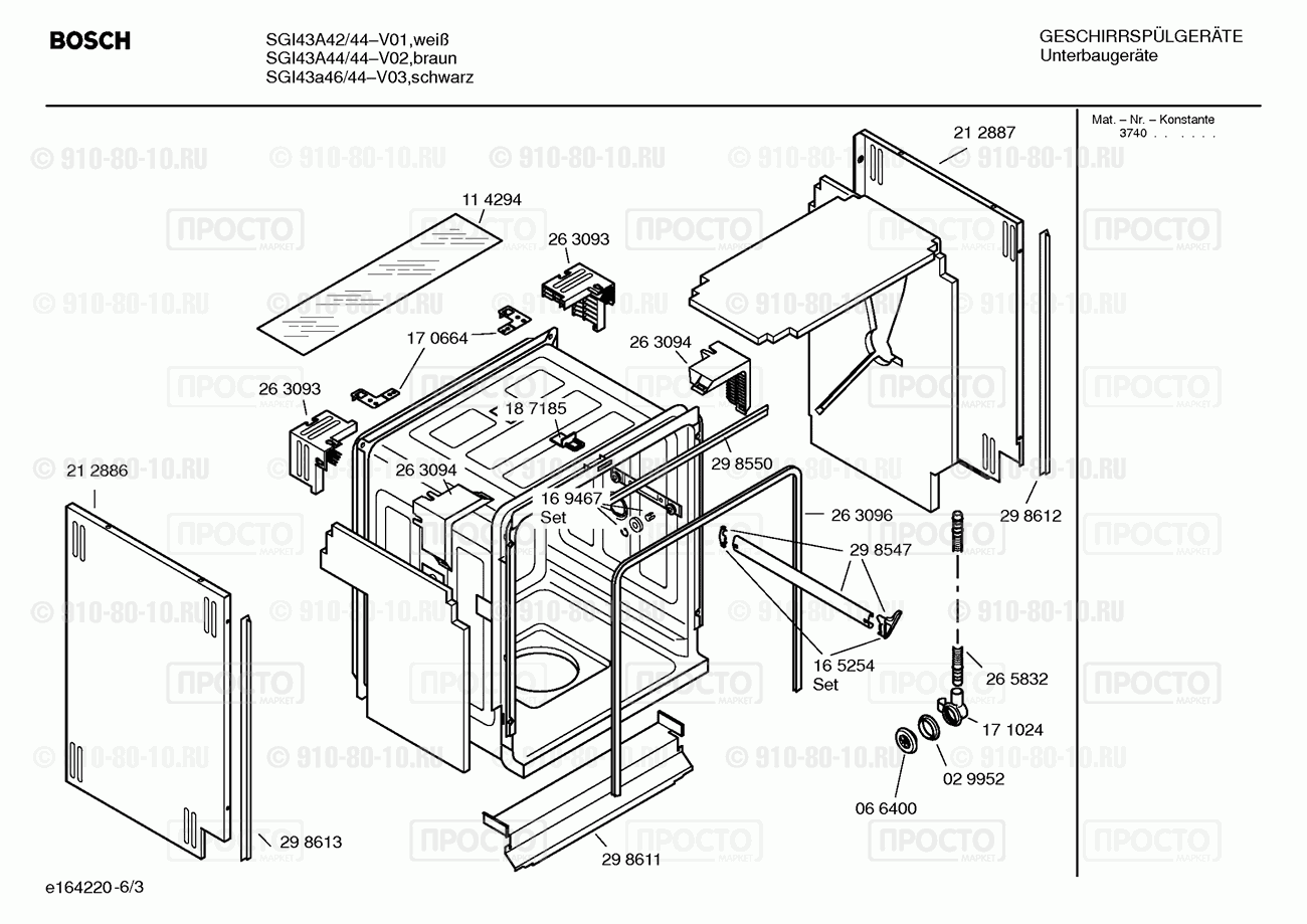 Посудомоечная машина Bosch SGI43A44/44 - взрыв-схема