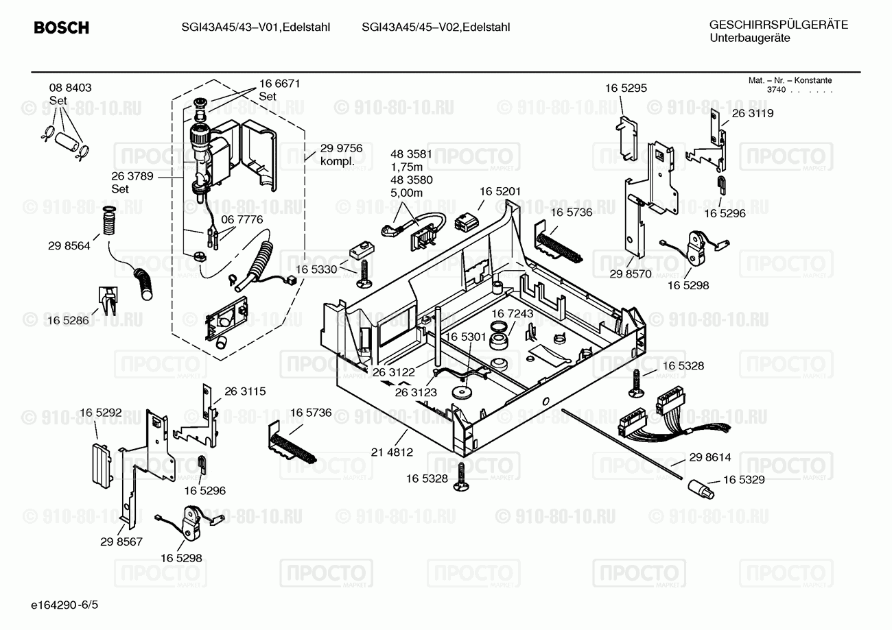 Посудомоечная машина Bosch SGI43A45/43 - взрыв-схема