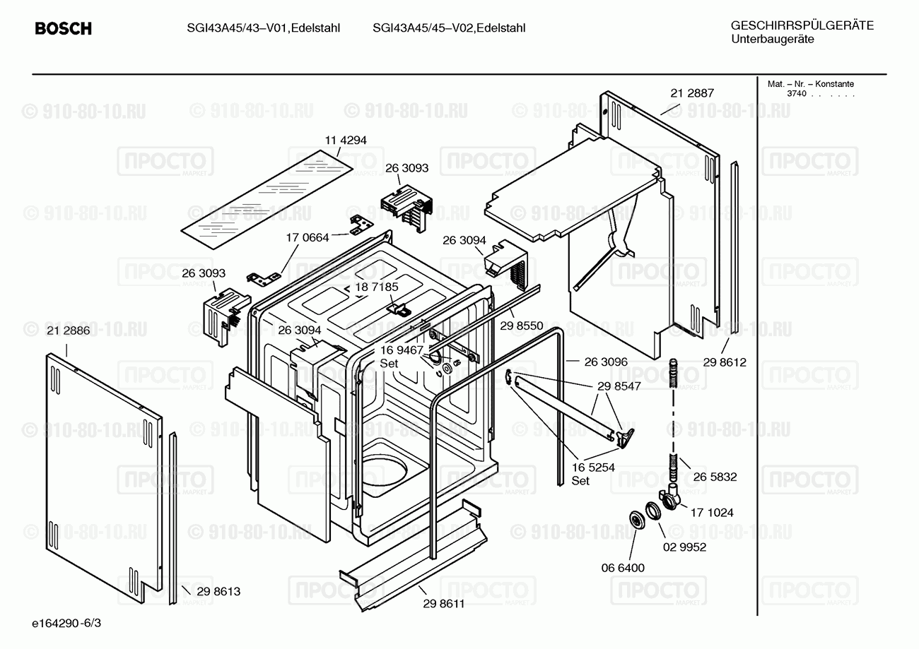 Посудомоечная машина Bosch SGI43A45/45 - взрыв-схема
