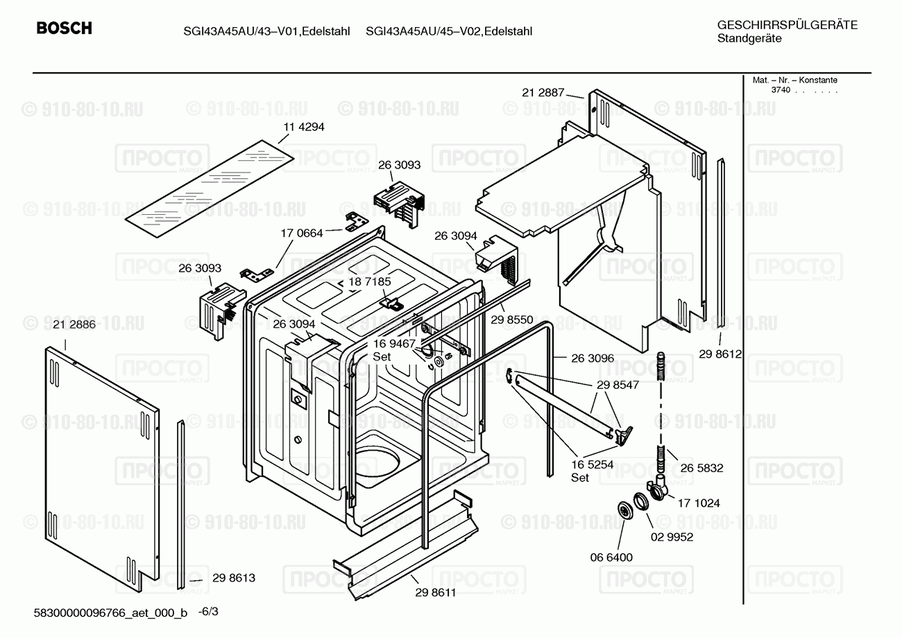 Посудомоечная машина Bosch SGI43A45AU/43 - взрыв-схема