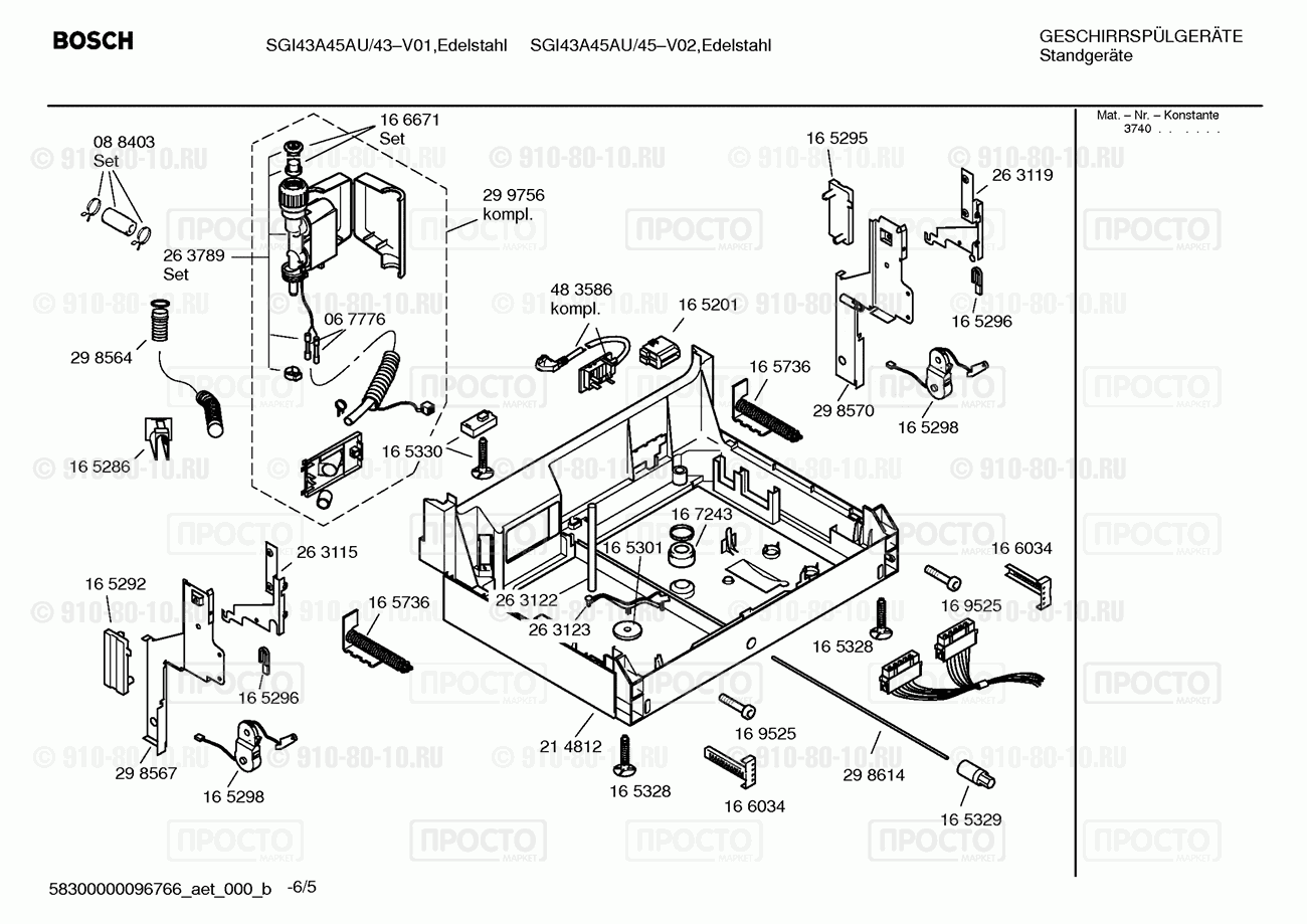 Посудомоечная машина Bosch SGI43A45AU/43 - взрыв-схема