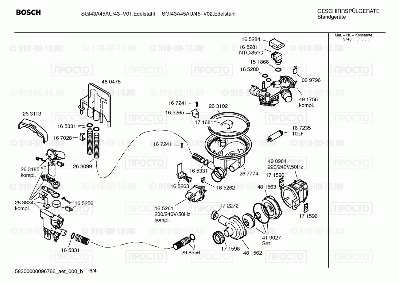 Посудомоечная машина Bosch SGI43A45AU/45 - взрыв-схема