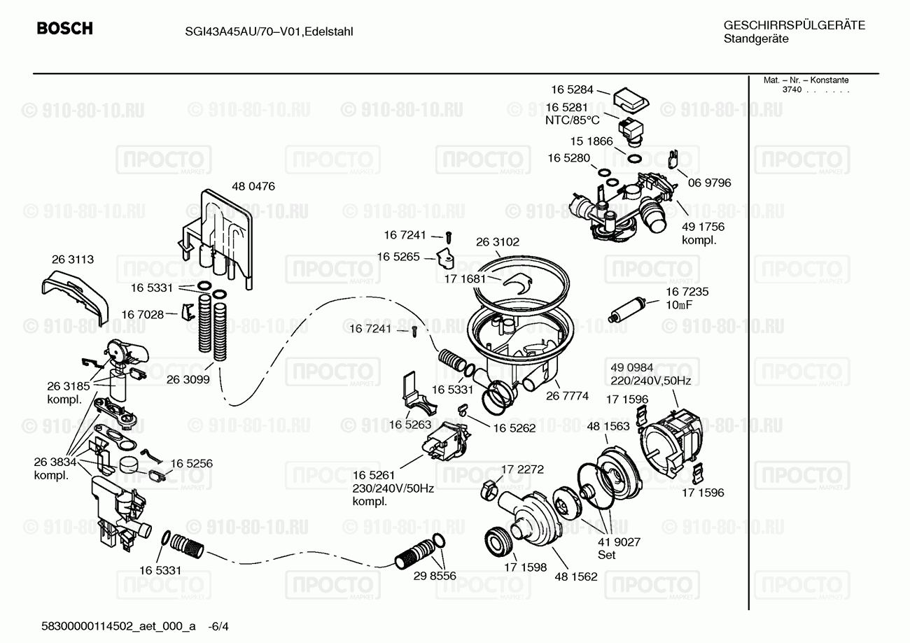 Посудомоечная машина Bosch SGI43A45AU/70 - взрыв-схема