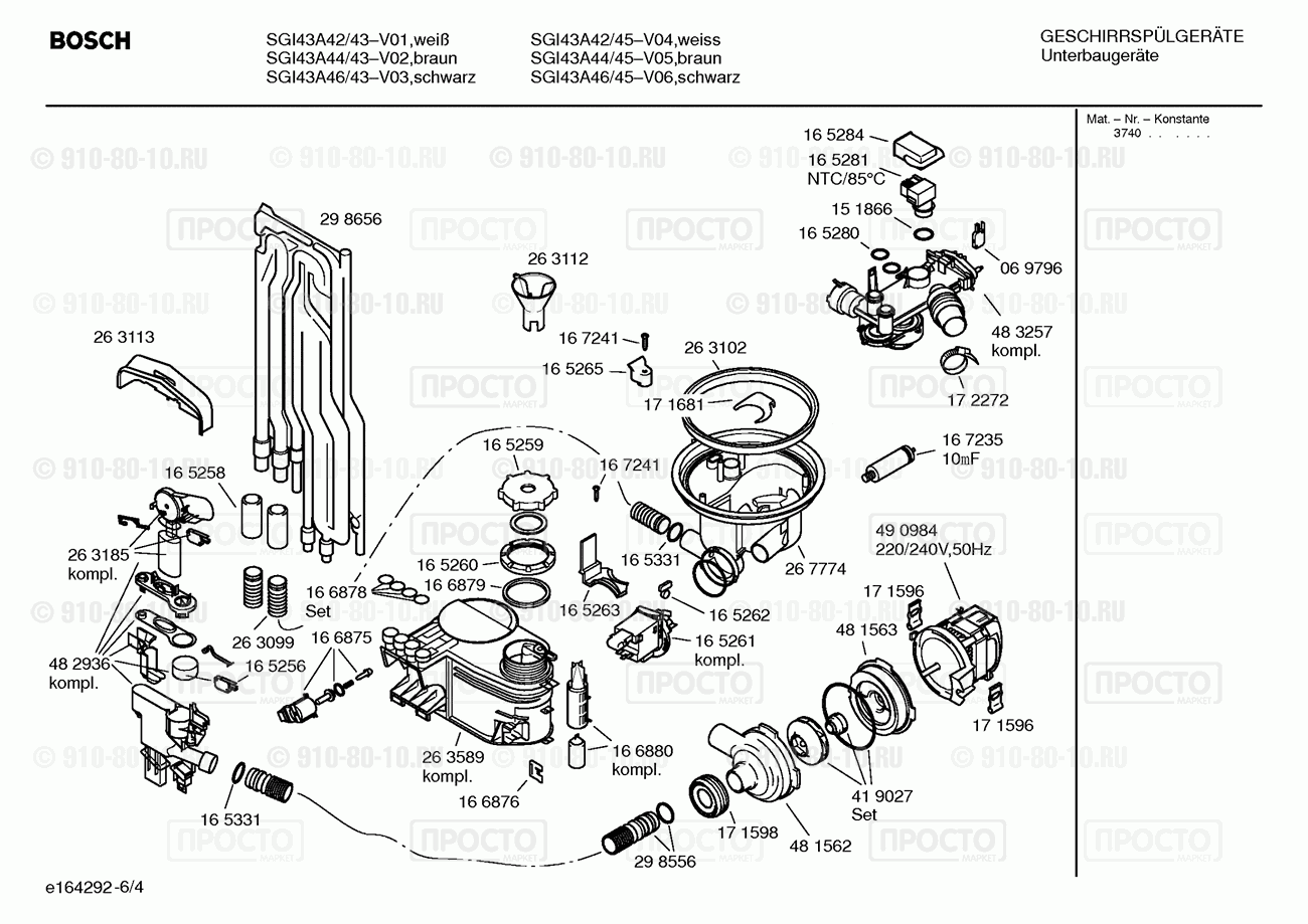 Посудомоечная машина Bosch SGI43A46/43 - взрыв-схема