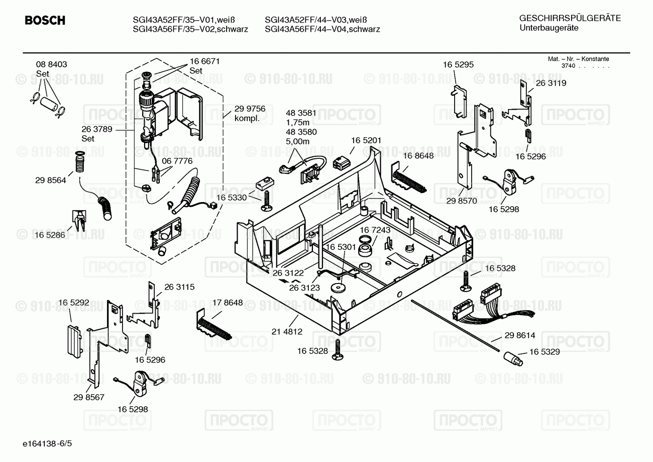 Посудомоечная машина Bosch SGI43A52FF/35 - взрыв-схема