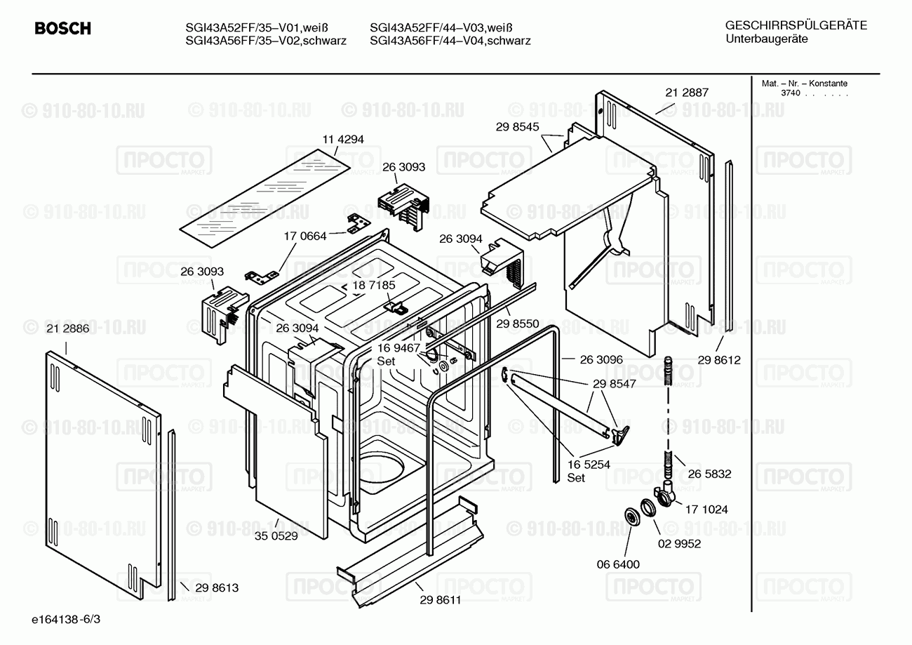 Посудомоечная машина Bosch SGI43A52FF/44 - взрыв-схема