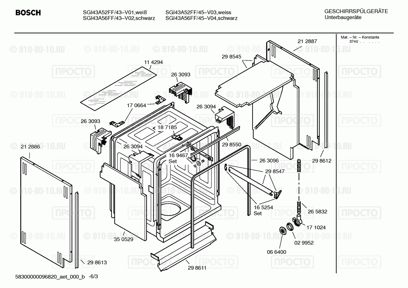 Посудомоечная машина Bosch SGI43A52FF/45 - взрыв-схема