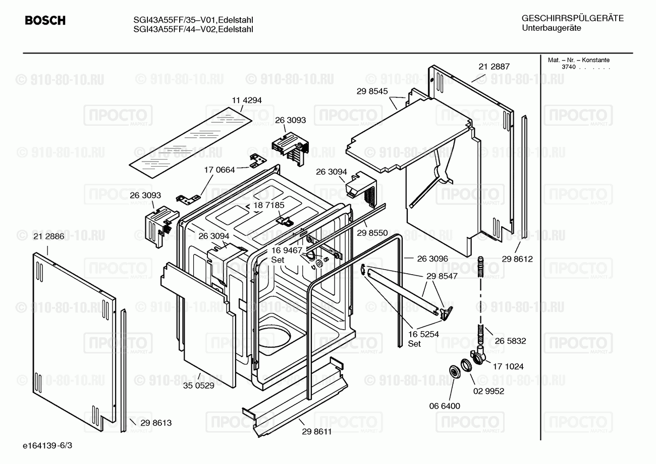 Посудомоечная машина Bosch SGI43A55FF/35 - взрыв-схема