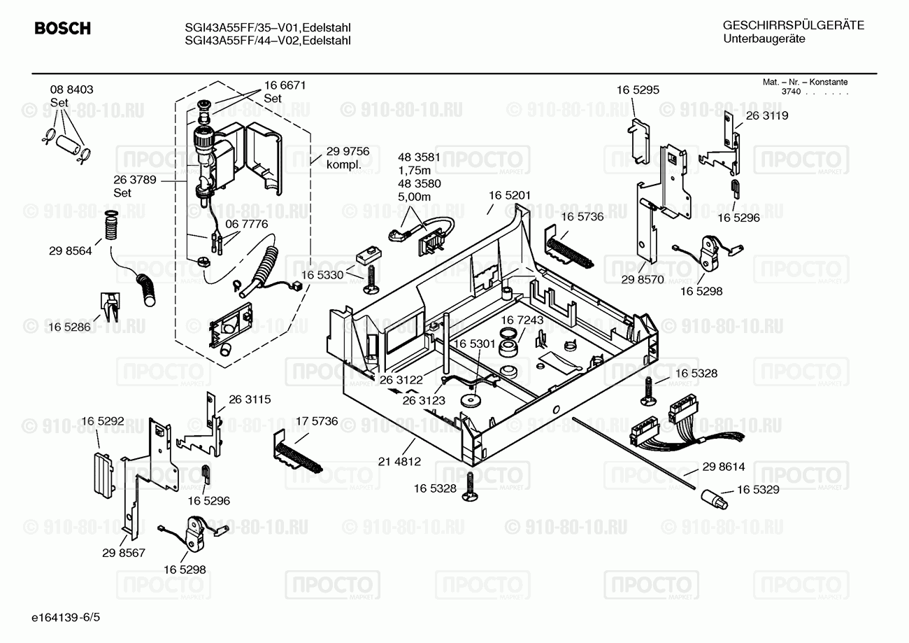 Посудомоечная машина Bosch SGI43A55FF/35 - взрыв-схема
