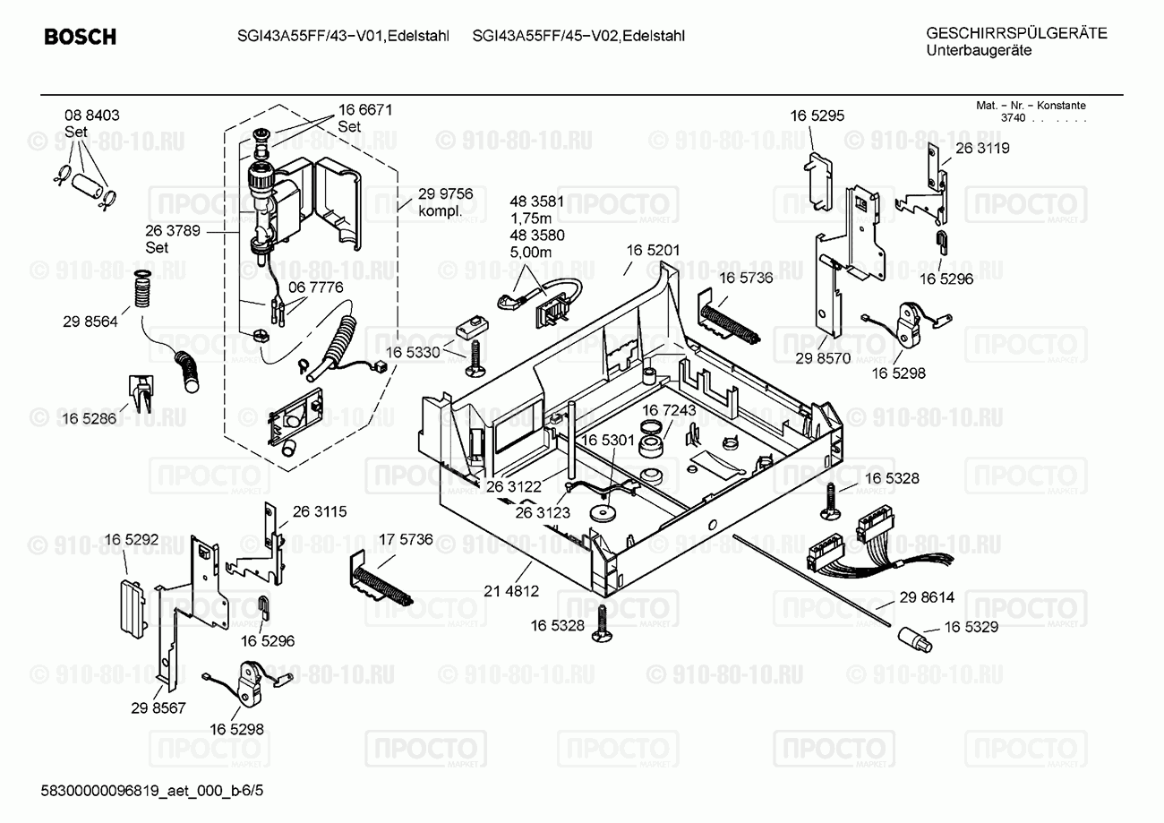 Посудомоечная машина Bosch SGI43A55FF/43 - взрыв-схема