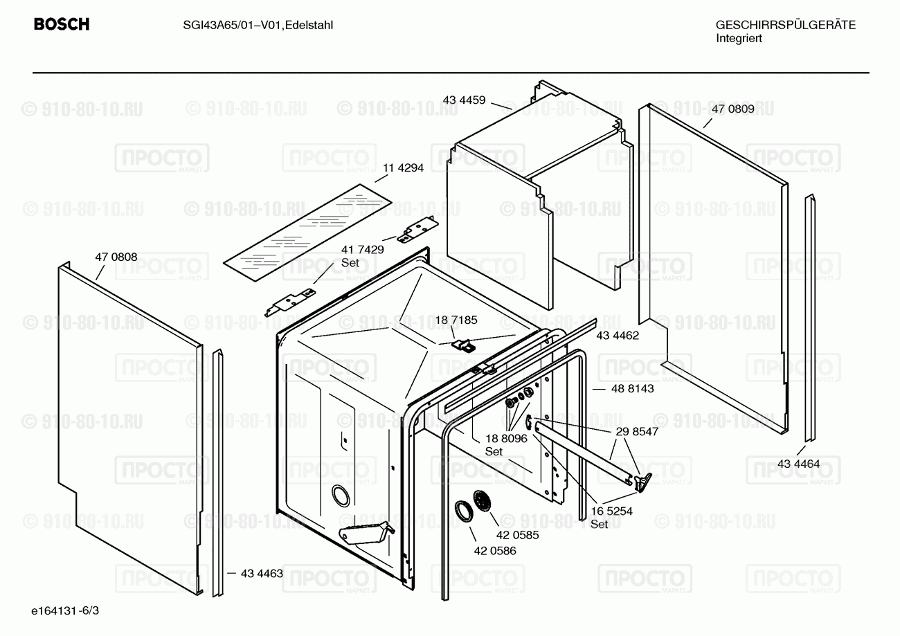 Посудомоечная машина Bosch SGI43A65/01 - взрыв-схема
