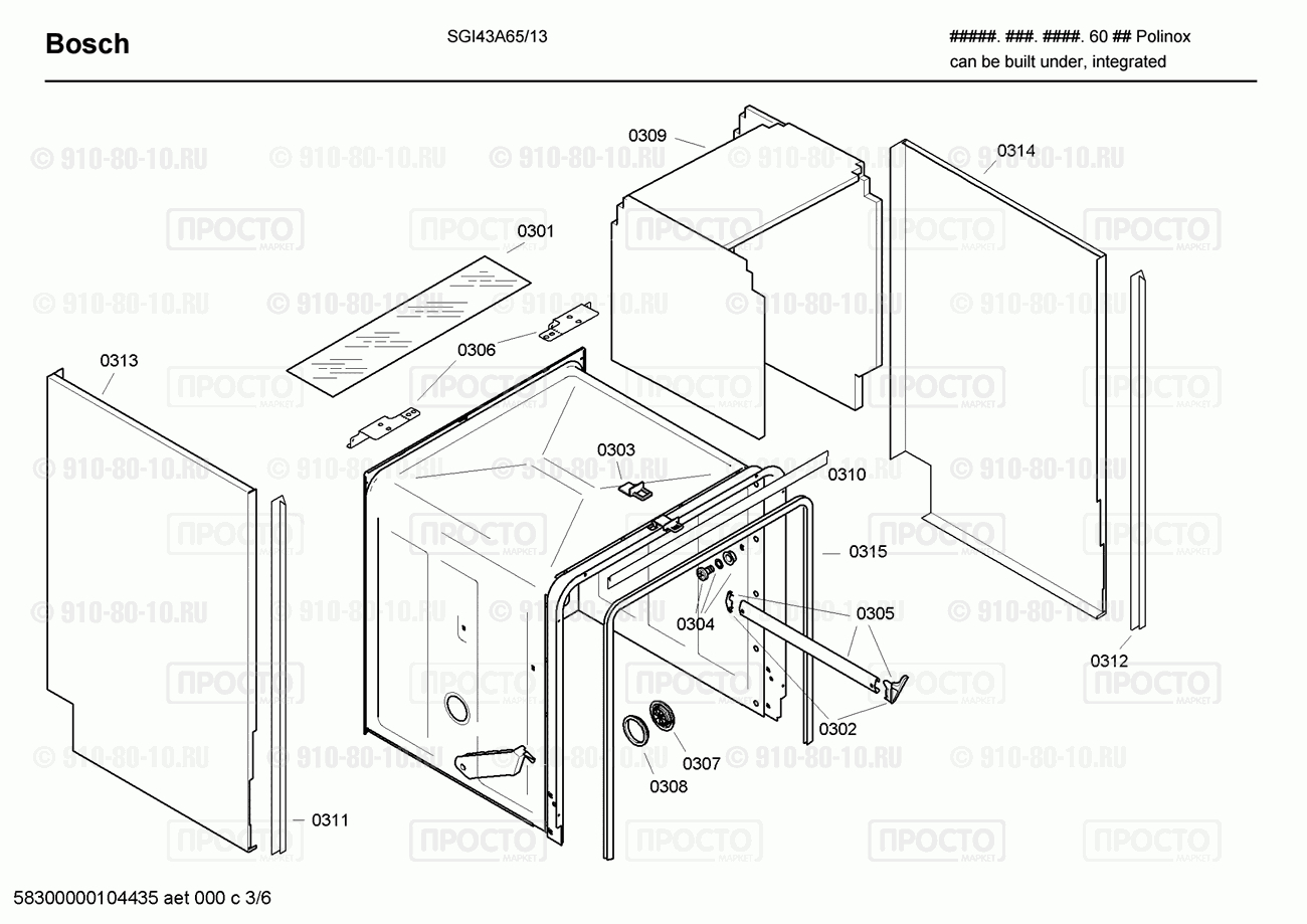 Посудомоечная машина Bosch SGI43A65/13 - взрыв-схема