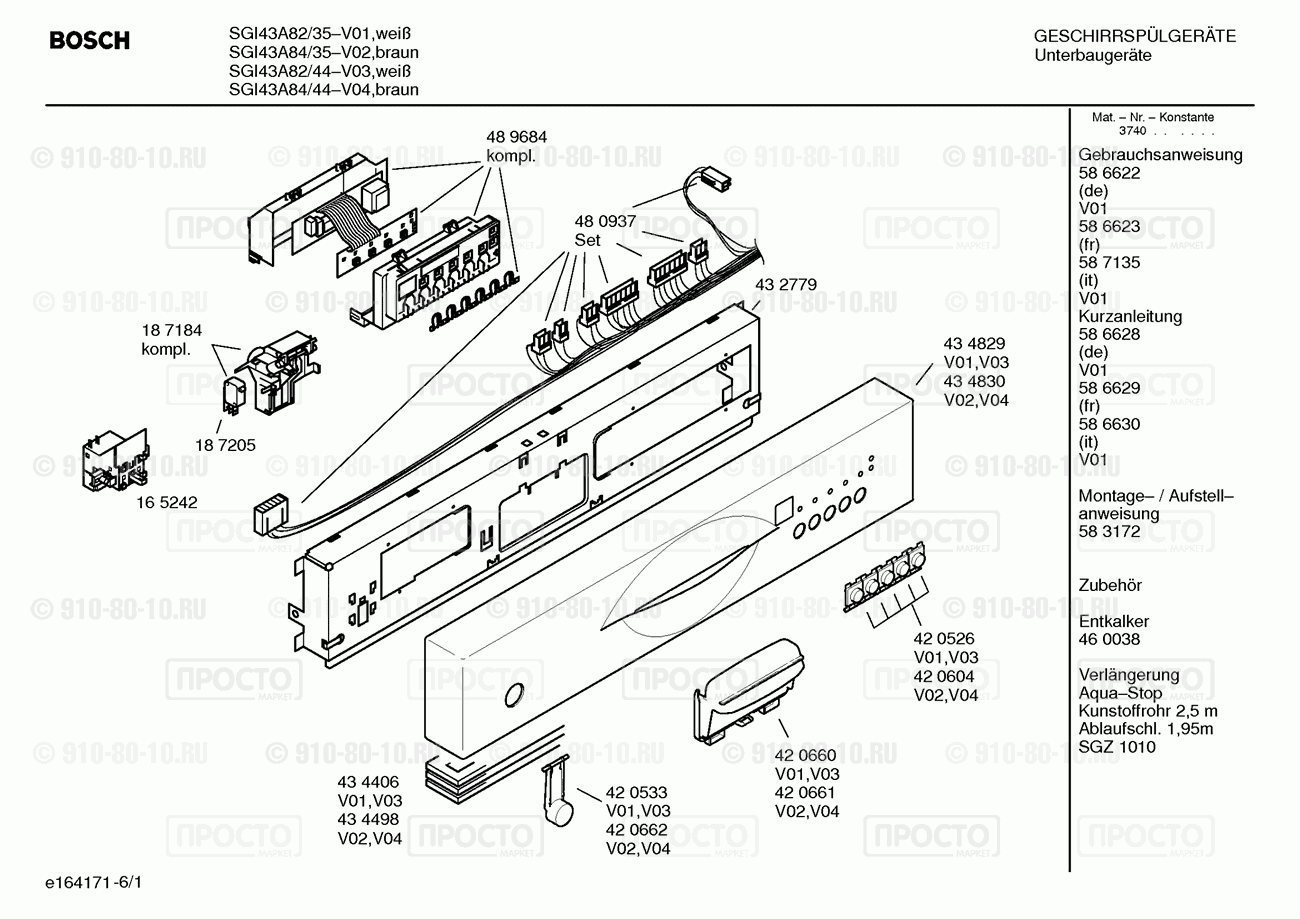 Посудомоечная машина Bosch SGI43A82/35 - взрыв-схема