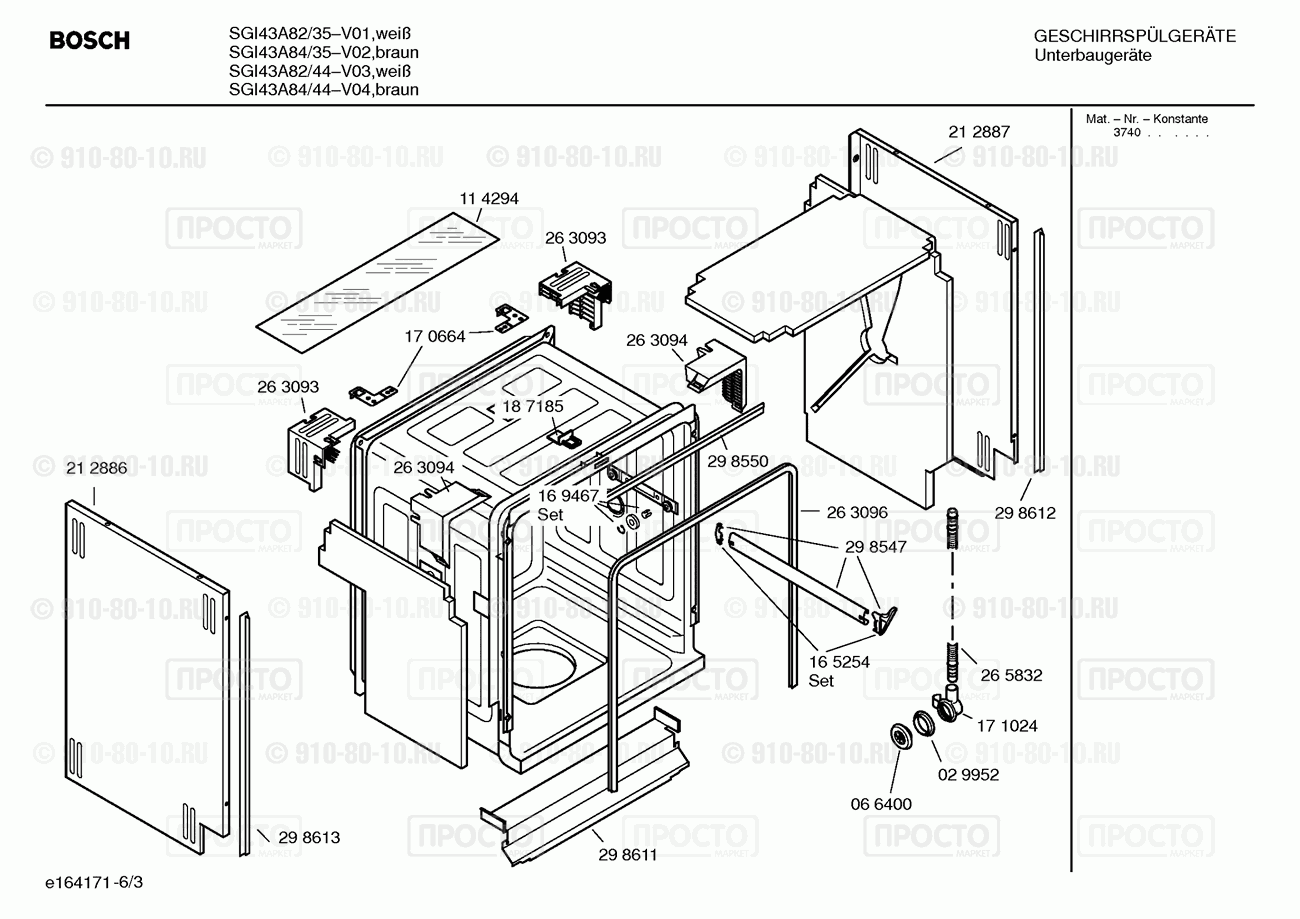 Посудомоечная машина Bosch SGI43A82/35 - взрыв-схема