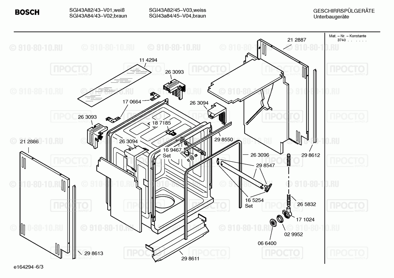 Посудомоечная машина Bosch SGI43A82/43 - взрыв-схема