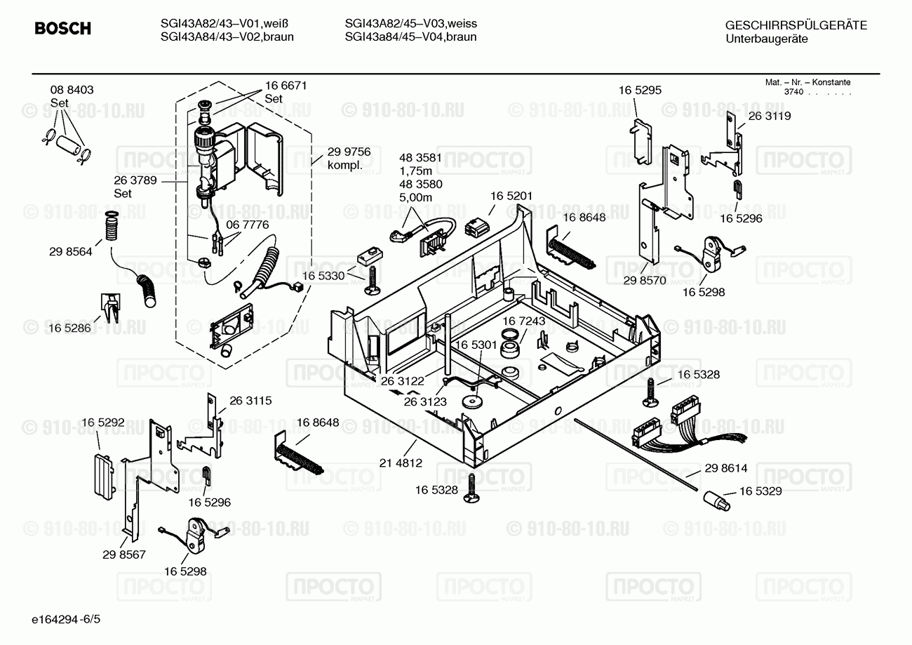 Посудомоечная машина Bosch SGI43A82/43 - взрыв-схема