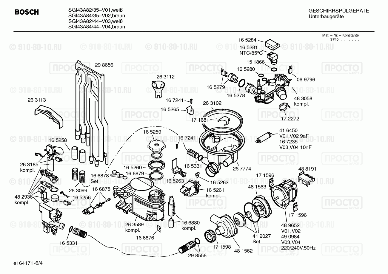 Посудомоечная машина Bosch SGI43A84/44 - взрыв-схема