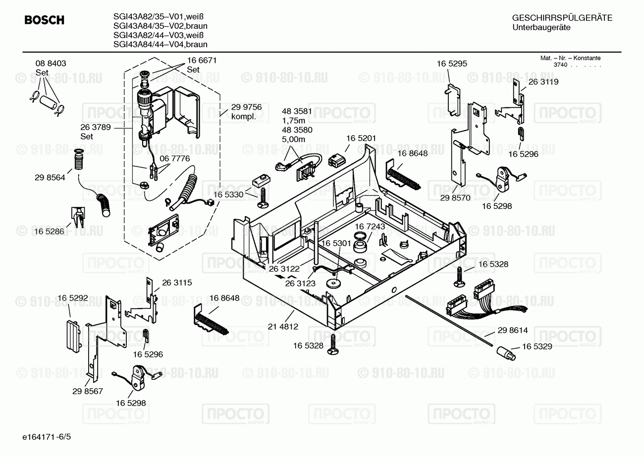 Посудомоечная машина Bosch SGI43A84/44 - взрыв-схема