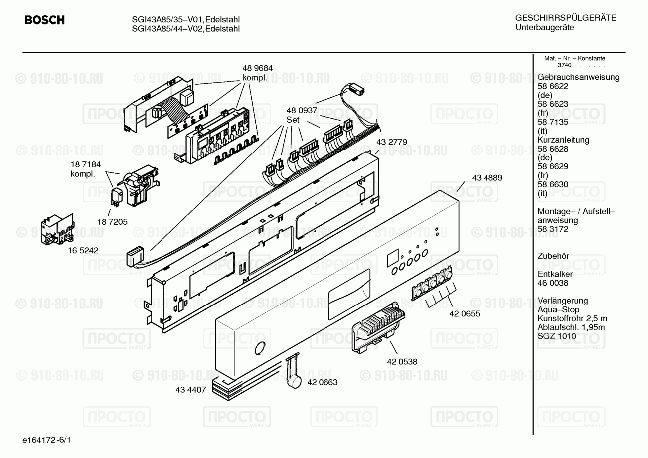 Посудомоечная машина Bosch SGI43A85/35 - взрыв-схема