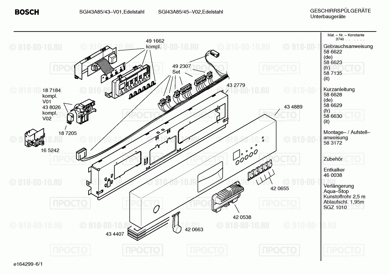 Посудомоечная машина Bosch SGI43A85/43 - взрыв-схема