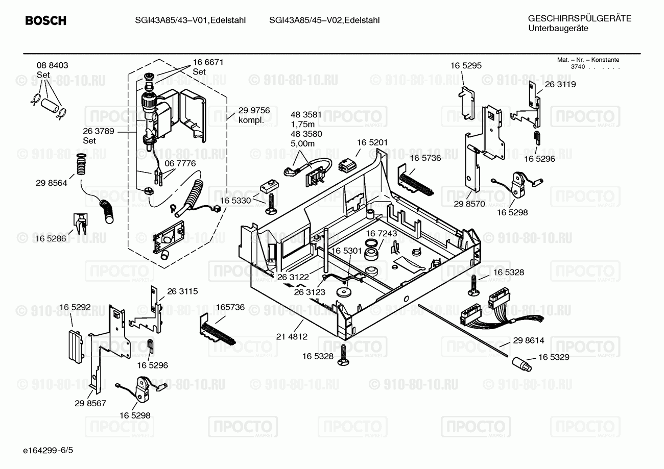Посудомоечная машина Bosch SGI43A85/43 - взрыв-схема
