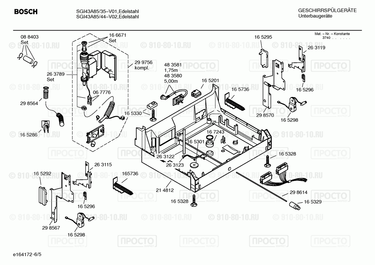 Посудомоечная машина Bosch SGI43A85/44 - взрыв-схема