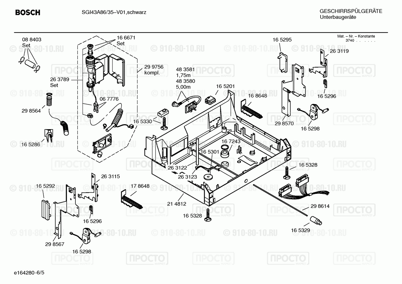 Посудомоечная машина Bosch SGI43A86/35 - взрыв-схема