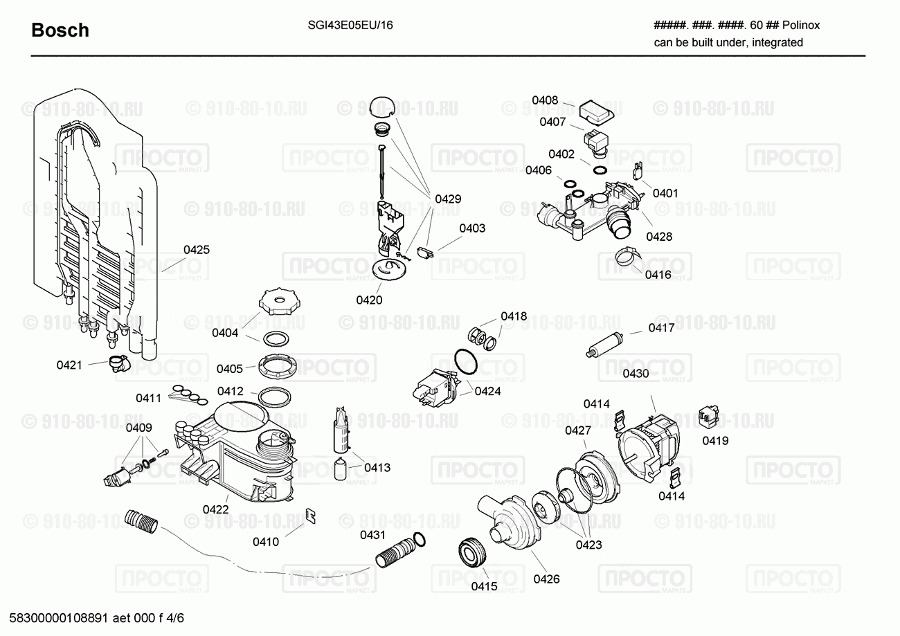 Посудомоечная машина Bosch SGI43E05EU/16 - взрыв-схема