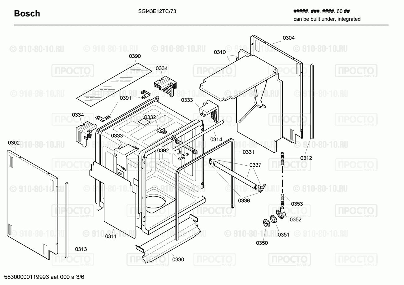 Посудомоечная машина Bosch SGI43E12TC/73 - взрыв-схема