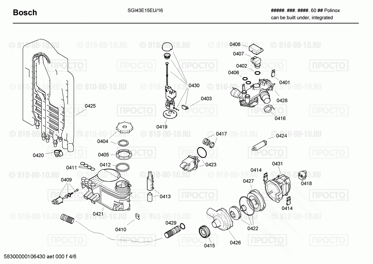 Посудомоечная машина Bosch SGI43E15EU/16 - взрыв-схема