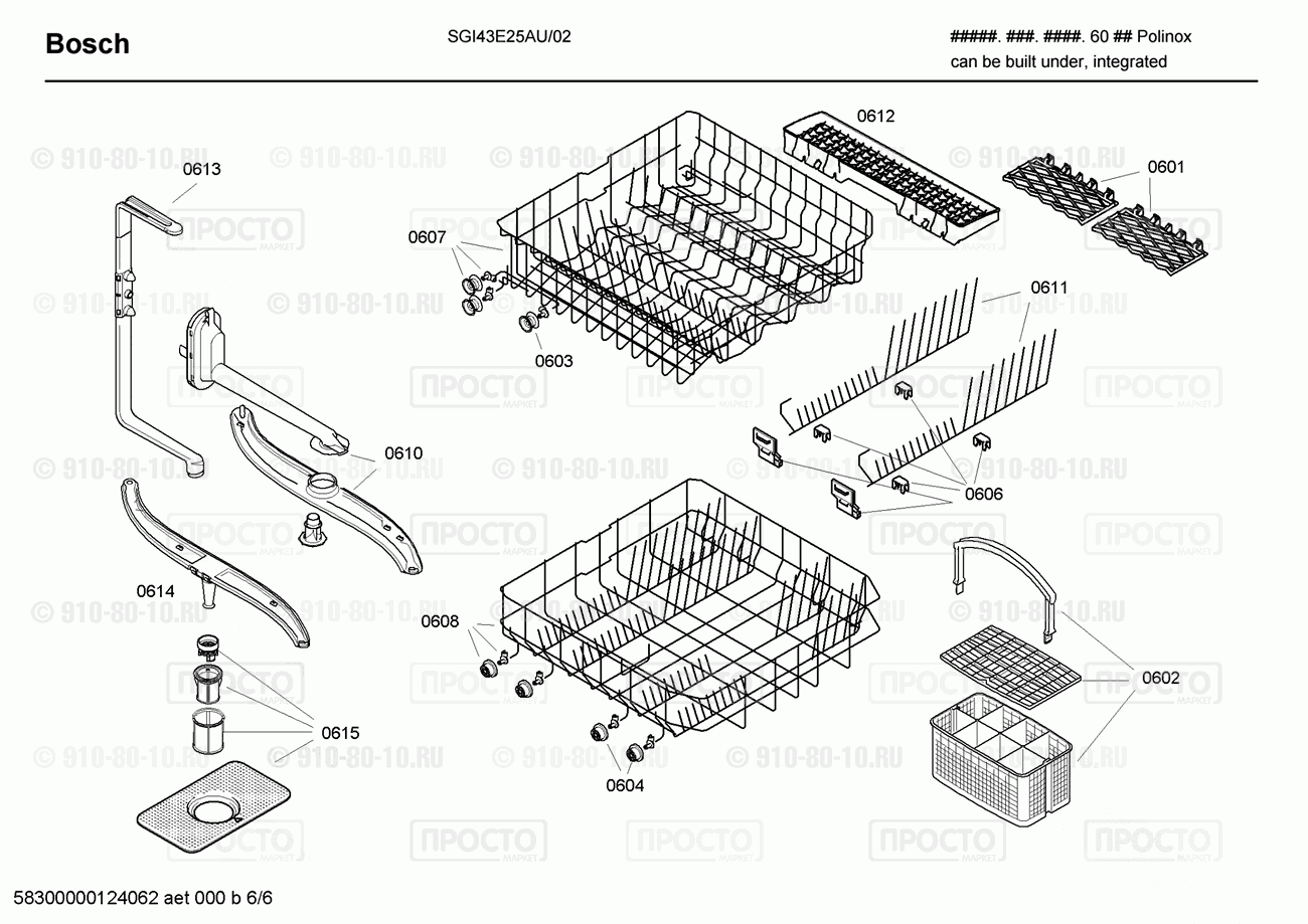 Посудомоечная машина Bosch SGI43E25AU/02 - взрыв-схема