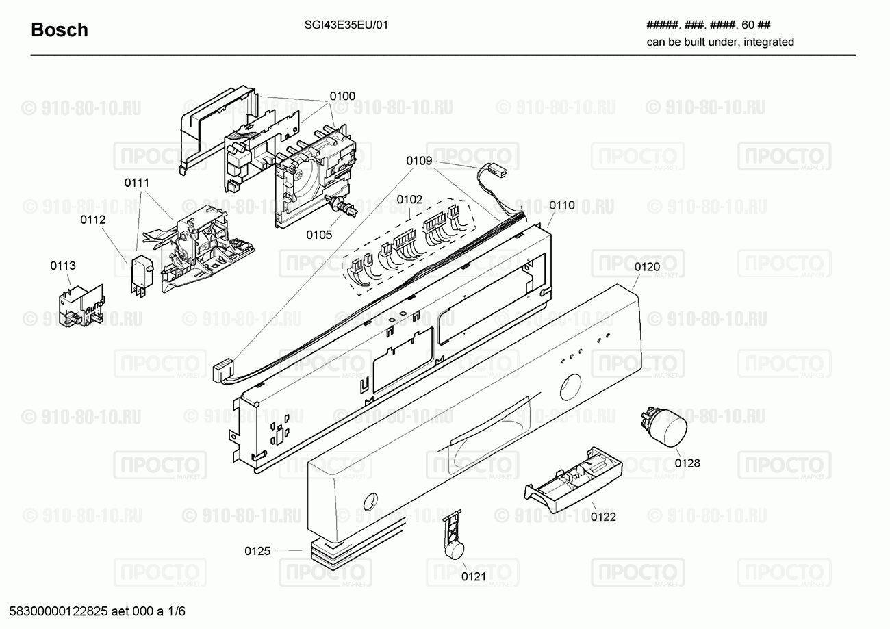 Посудомоечная машина Bosch SGI43E35EU/01 - взрыв-схема