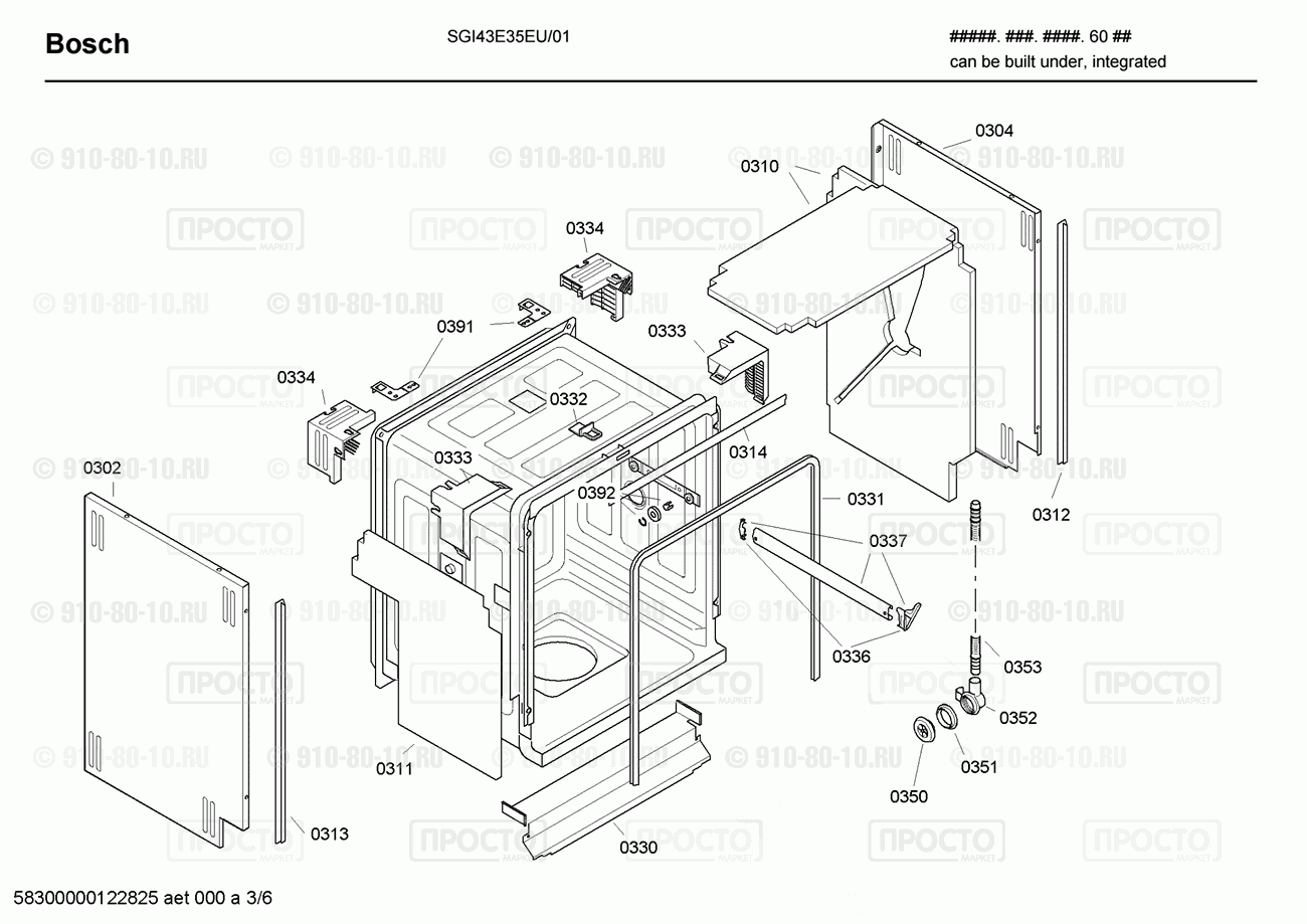 Посудомоечная машина Bosch SGI43E35EU/01 - взрыв-схема
