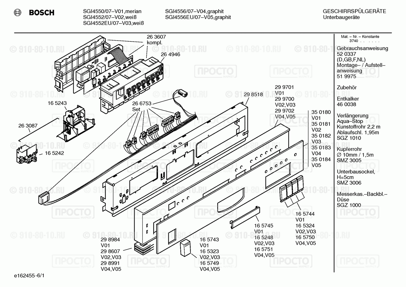 Посудомоечная машина Bosch SGI4550/07 - взрыв-схема